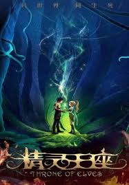 Nonton Streaming Dan Download Film Throne Of Elves 2016 Dragon Nest Lightning Dragon Dragon Nest 2