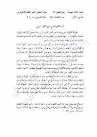 تحضير نص أثر التقدم العلمي على التلوث البيئي السنة الثالثة متوسط الجيل الثاني موقع التعليم الجزائري Dzetude