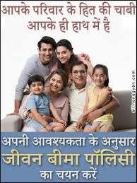 Please Call 9814814004 For Taking The Best Policy According To Your Need And For Life Time B Life Insurance Agent Life Insurance Marketing Life Insurance Sales