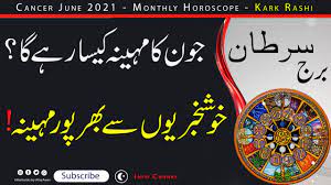 ⁄ horoscope today 7 june 2021 in hindi aaj ka rashifal june 7 cancer daily horoscope by zodiac sign from aries to pisces aaj ka rashifal 7 june: Cancer Monthly Horoscope June 2021 In Urdu Hindi Monthly Forecast Prediction Remedies Youtube