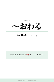 JLPT N4 Grammar 文法 -owaru 〜おわる 'to finish -ing' - A PIECE OF SUSHI