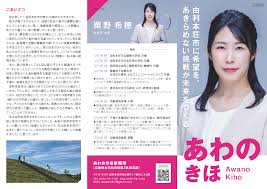 リーフレットを作成しました！ – あわのきほ公式HP