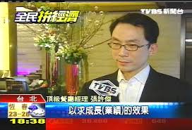 年齡 73歲（1947年生） 現職 聯電榮譽董事長（自封樂從堂主） 學歷 交大管科所碩士、台大電機系 æ™¯æ°£å¤ªå·® å¤«äººå¹« é¤å»³ä¹Ÿä½Žé ­ Tvbsæ–°èžç¶²