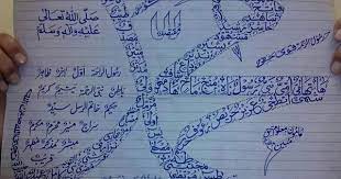 Pin By Zahid Mahmood On Islamic Sufi Holy Quran I Will Remember You