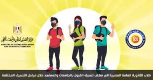 اليوم السابع نتيجة الثانوية العامة 2020 بالاسم ورقم الجلوس. Ø´Ø±Ø­ Ù…Ø¨Ø³Ø· Ø¨Ø§Ù„Ø®Ø·ÙˆØ§Øª ÙƒÙŠÙÙŠØ© ØªØ³Ø¬ÙŠÙ„ Ø§Ù„Ø±ØºØ¨Ø§Øª ÙÙ‰ ØªÙ†Ø³ÙŠÙ‚ 2020 ÙÙŠØ¯ÙŠÙˆ Ø§Ù„ÙŠÙˆÙ… Ø§Ù„Ø³Ø§Ø¨Ø¹