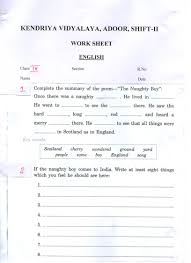 The worksheets support any second grade math program, but go especially well with ixl's 2nd grade math curriculum. English Kendriya Vidyalaya Sangathan Econtent For Class Iv