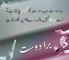 Betrayal from family quotes family is supposed to be our safe haven. 50 Sad Quotes About Fake Friends In Urdu Free Wallpaper Quotes