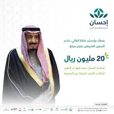 الجمعيات الخيرية/المؤسسات الإسلامية ومراكز تحفيظ القراّن الكريم/رعاة المساجد. Z1jeny7zg1ahzm