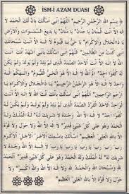 Ismi Azam Duasi Arapca Sozleri Islamic Phrases Islam Facts Islamic Dua