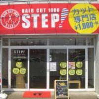 柏の葉キャンパス駅でおすすめの理容室 美容室 カット専門店 3店舗 カットコンシェルジュ