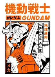 Find & download free graphic resources for japanese pattern. Japan Robot Gundam Poster By Walter Medina Ferada Displate