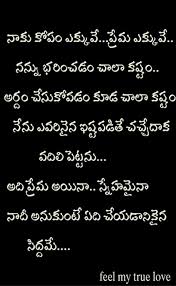 Pin By Beddala Dileep On Love Quotes Love Quotes In Telugu Love Quotes For Girlfriend Life Lesson Quotes