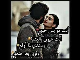 Pin By صور حب On رسائل رومانسية للزوج حب غرام عشق للزوجة Love Smile Quotes Goodnight Texts For Him Inspirational Words