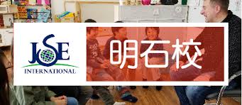 Access to the jse is available to members of the victorian public service only. Jse Global School æ˜ŽçŸ³æ ¡ Of Jseã‚¤ãƒ³ã‚¿ãƒ¼ãƒŠã‚·ãƒ§ãƒŠãƒ«