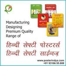 Construction employers are responsible for the development and maintenance of download or order the osha poster in english or spanish, and other languages. Excavation Safety Poster In Hindi Hse Images Videos Gallery