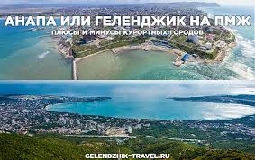 Анализы крови, мочи, пцр, инфекции, гормоны, вич и другие. Anapa Ili Gelendzhik Na Pmzh Plyusy I Minusy Kurortnyh Gorodov