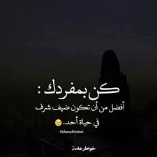 ال ج و ه رة ال بيضاء on twitter mood quotes words quotes arabic love quotes