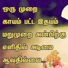 26 Tamil Quotes Ideas Quotes Tamil Love Quotes Life Quotes But in time, if you do not accept your mistake, then the distance in the relationship goes on increasing. quotes tamil love quotes