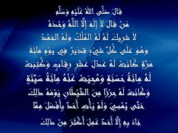| اليس الله على كل شي قدير هذاخالق الله لااله الاالله وحده لاشريك له | سبحان الخالق سبحان الله العضيم Adindanurul Ù…Ù† Ù‚Ø§Ù„ Ù„Ø§ Ø¥Ù„Ù‡ Ø¥Ù„Ø§ Ø§Ù„Ù„Ù‡ ÙˆØ­Ø¯Ù‡ Ù„Ø§ Ø´Ø±ÙŠÙƒ Ù„Ù‡ Ù…Ø§Ø¦Ø© Ù…Ø±Ø©