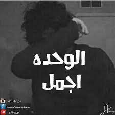 أحبّ نفسك، وابدأ بنفسك، لأنَّ كل. Al4asq Instagram Photo Instidy Com Instagram Online Viewer Instagram Analytics Instagram Instagram Website