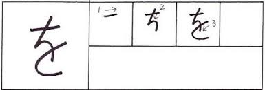 How To Write Hiragana Wa Hiragana Writing Japanese