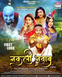 Recently, dinesh lal yadav kicked off shooting of his new bhojpuri movie. List Of Upcoming Bhojpuri Movies Of 2020 2021 Release Dates Calendar For All New Bhojpuri Movies