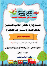 مشاهدة وتحميل مسلسل انت اطرق بابي الحلقة 32 الثانية والثلاثون مترجمة رابط تحميل الحلقة 32 من أنت اطرق بابي sen çal kapımı ep32 المسلسل التركي الجديد 2020 من بطولة هاندا أرتشيل، كرم بورسين، وإسماعيل شاشماز والذي يُعرض أسبوعياً على قناة atv تركيا. Ø§Ù„Ù…ØªÙ…ÙŠØ²ÙˆÙ† ÙÙŠ Ø§Ø®ØªØ¨Ø§Ø± Ø§Ù„Ù„ØºØ© Ø§Ù„Ø¥Ù†Ø¬Ù„ÙŠØ²ÙŠØ© Ø§Ù„ØµÙ Ø§Ù„Ø£ÙˆÙ„ Ø§Ù„Ø£Ø³Ø§Ø³ÙŠ Ø£ Ø²ÙŠØ§Ø¯ Ø£Ø¨Ùˆ Ø´Ø±Ø® Facebook