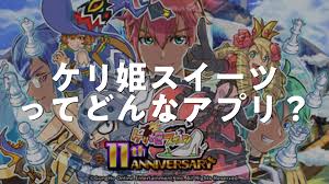 スマホゲームNavi