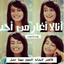 pin by rania ali on انا funny arabic quotes girl hiding face cute quotes