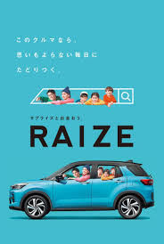 トヨタ ライズ トヨタ自動車webサイト lp デザイン 広告デザイン パンフレット デザイン