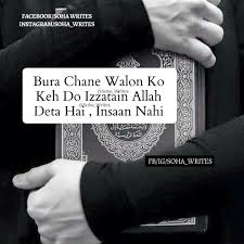 Follow Me On Instagram Soha Writes Islamic Love Quotes Quran Quotes Ramadan Quotes