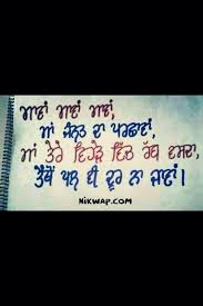 Pin By Sukhpreet On Quotes Punjabi Quotes Quotes Relatable
