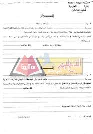 Maybe you would like to learn more about one of these? Ù…Ø±Ø§Ù‡Ù‚Ø© Ù†Ø§Ù‚Ù„Ø© Ù…ÙˆØ±ÙÙŠÙ† Ø®Ø·Ø§Ø¨ Ø·Ù„Ø¨ Ø·Ø§Ø¨Ø¹Ø© Airport Beam Com