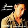 نتیجه تصویری برای , متن اهنگ شادمهر بی تابی