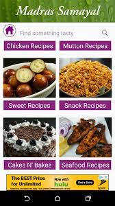 If you have doubts about the consistency in the recipe you can watch the video for clarifications. Madras Samayal For Android Apk Download