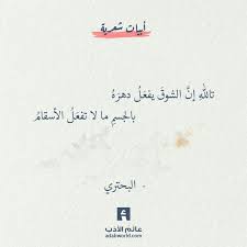 Pin By فاطمة On روائع الادب Words Quotes Holy Quotes Feelings Quotes