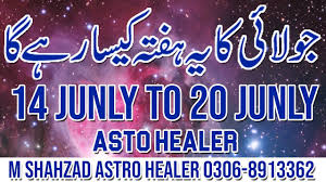 Click here to learn more about the cancer zodiac sun sign. Weekly Horoscope In Urdu 14 July To 20 July By Astro Healer By Astro Healer