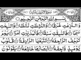 Surah An Naziat Full Heart Soothing Holy Quran Verses Quran