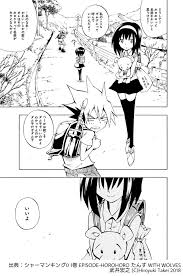 シャーマンキング ホロホロ 過去