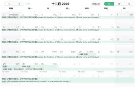 Li chun falls between 3rd or 4th february every year, and it is an important day to the ancient chinese farmers. Chinese Lunar Calendar For Fullcalendar