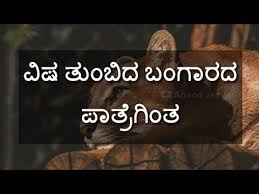 Check spelling or type a new query. Kannada Quotes Kannada Inspiration Quotes Kannada Whatsapp Status Video New Status Video Youtube