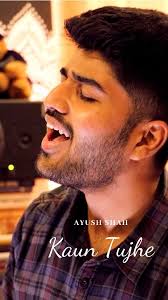 Kaun Tujhe