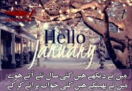 Now you have to make the best out of it. New Year Poetry In Urdu New Year Shayari In Urdu Naye Saal Shayari