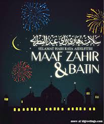 + send a greeting card hari raya aidilfitri, hari raya haji for your lover, your friend on social networks such as facebook, online, twister, google +, hangout. Nexttrade Selamat Hari Raya Aidilfitri