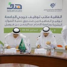 أعلنت جامعة الإمام عبدالرحمن بن فيصل، عن توفر وظائف أكاديمية شاغرة على رتبة (معيد) للجنسين في عدد من الكليات؛ لشغل تلك المراتب بكوادر سعودية مؤهلة، على أن يبدأ. Ù…Ø±ÙƒØ² Ø§Ù„Ø®Ø±ÙŠØ¬ÙŠÙ† ÙˆØ§Ù„ØªÙ†Ù…ÙŠØ© Ø§Ù„Ù…Ù‡Ù†ÙŠØ© Imam Abdulrahman Bin Faisal University