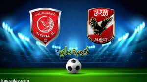 ولكن سيتم بث مباراة اليوم بين الاهلي والدحيل القطري عبر يلا شوت بي ان سبورت المفتوحة ومباراة ربع نهائي كأس العالم للأندية مساء اليوم الخميس في تمام السابعة والنصف مساء، وسيتم نقل المباراة مباشر عبر أون مباشرة علي الهواء علي الأنترنت عبر. Ù†ØªÙŠØ¬Ø© Ù…Ø¨Ø§Ø±Ø§Ø© Ø§Ù„Ø£Ù‡Ù„ÙŠ ÙˆØ§Ù„Ø¯Ø­ÙŠÙ„ Ø§Ù„ÙŠÙˆÙ… ÙÙŠ Ù…ÙˆÙ†Ø¯ÙŠØ§Ù„ Ø§Ù„Ø£Ù†Ø¯ÙŠØ© 2021 ÙƒÙˆØ±Ø© Ø¯Ø§ÙŠ