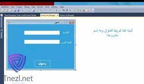 تحميل وتثبيت برنامج فيجوال بيسك 2010 المطلوب في المدارس 4 tool box development visual