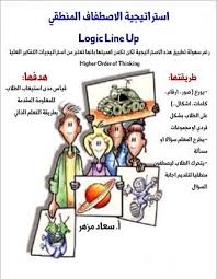 3ilm Nafi3 Arabic Kids Rhyming Activities Teacher Stickers