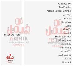 تردد قنوات النايل سات 2019 تردد قناة تايم سبورت Time Sports الرياضية الناقلة كأس الأمم الأفريقية م حدث الآن Libya Frequencies Channel