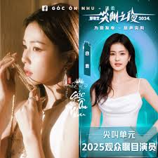 🎉 Chúc mừng Bạch Lộc nhận giải "Diễn viên được chú ý năm 2025" trong Đêm  Hội Gào Thét iQIYI 2024.